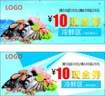 现金券