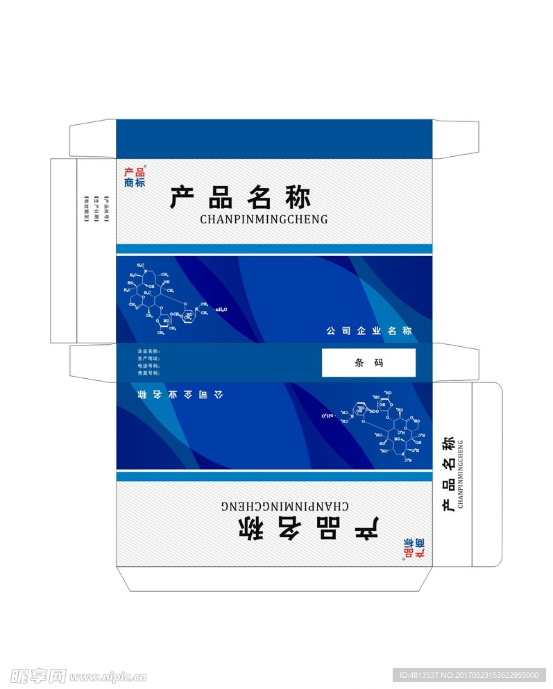 产品名称纸盒包装
