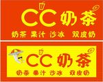 奶茶店门牌  扣板牌