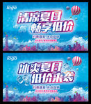 夏天