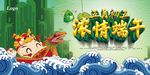 端午节