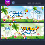 玩具海报