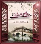 中国风海报