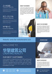 商业海报画册板式设计