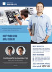 商业海报画册板式设计