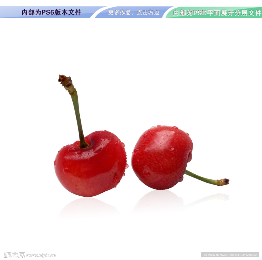 樱桃 平面展开分层文件