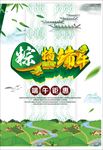 粽情端午