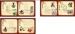 学校校园忠孝文化展板