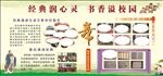 书香文化展板