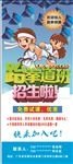 跆拳道班招生啦