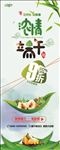端午节展架