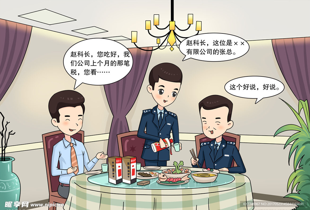 贪腐卡通插画