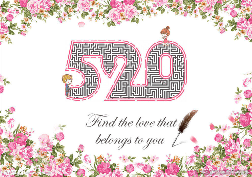 520专题海报