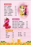 奶茶店海报