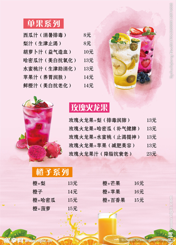奶茶店海报