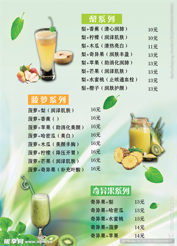 奶茶店海报