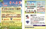 寻人启事 灰指甲 修正药业