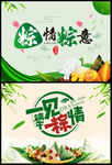 端午节banner