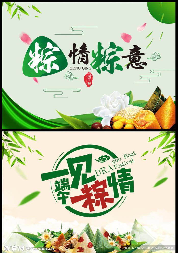 端午节banner