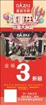 童装店易拉宝