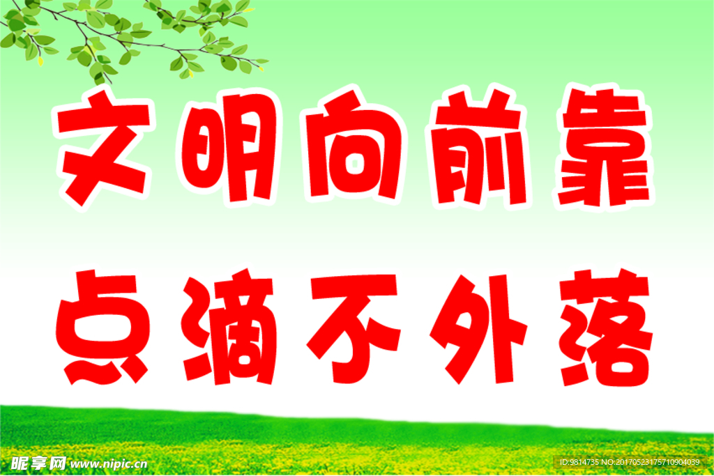 厕所标语