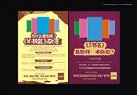 招商海报