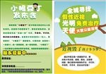 护眼  小眼豆丁