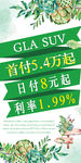 广告展架