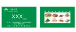 豆米火锅名片