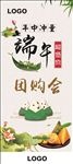 端午节展架