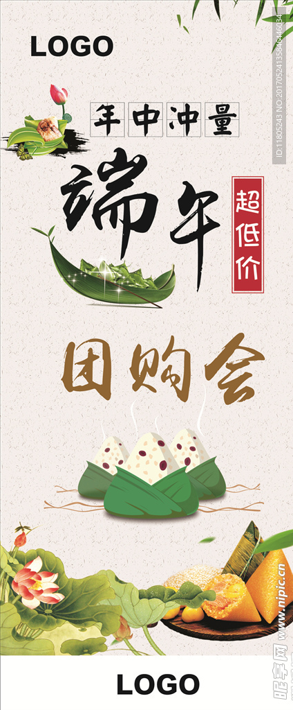 端午节展架