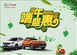 端午盛惠