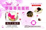 蛋糕 海报