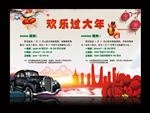 新年海报