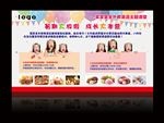 学校海报