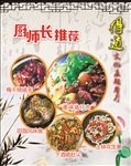 得道文化主题餐厨师长推荐 菜品