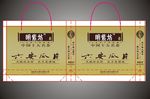 茶叶礼品袋