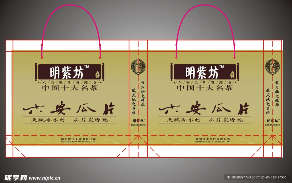 茶叶礼品袋