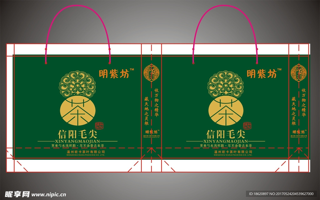 茶叶礼品袋
