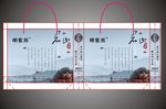 茶叶礼品袋
