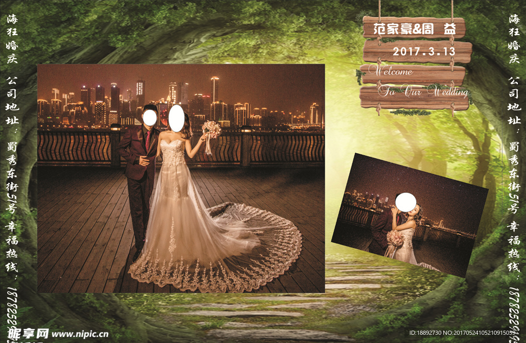 森林系婚礼