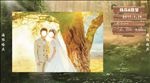 森林系结婚