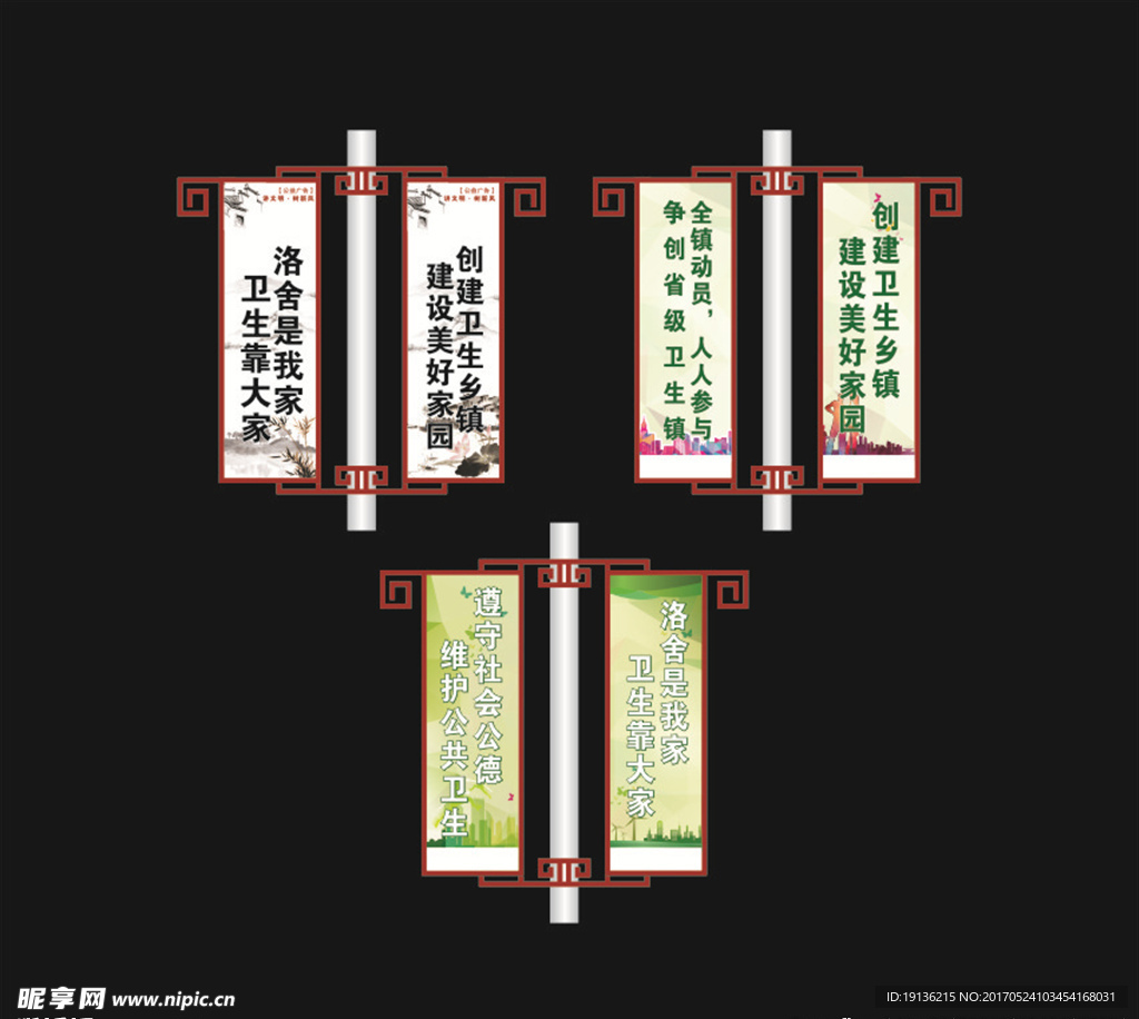 道旗设计