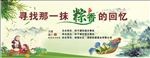 2017端午节活动背景