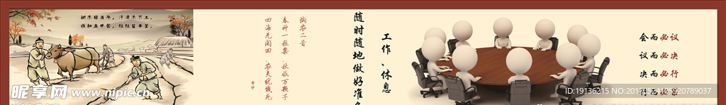 工作餐厅文化