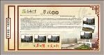 巴南小学古典雅致风格学校简介
