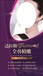 达拉斯全鼻精雕鼻部易拉宝