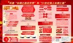 一带一路 共建丝绸之路经济展板