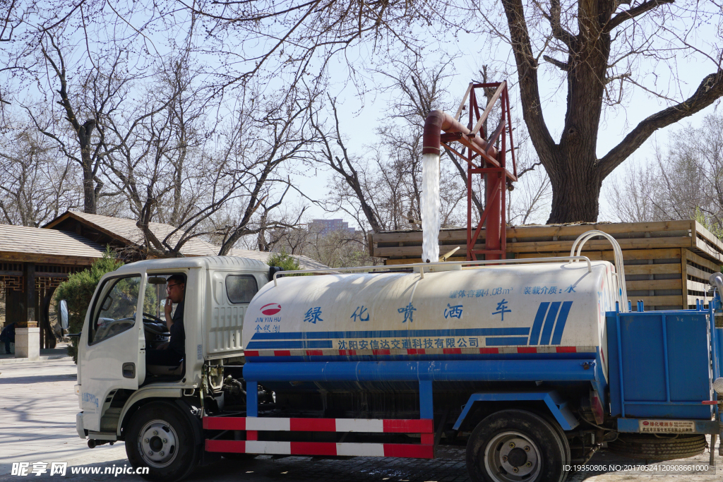 绿化喷洒车