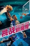 篮球